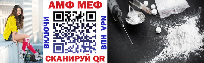 Amphetamine VHQ  Купить закладки  Камешково 