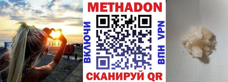 Метадон мёд Камешково
