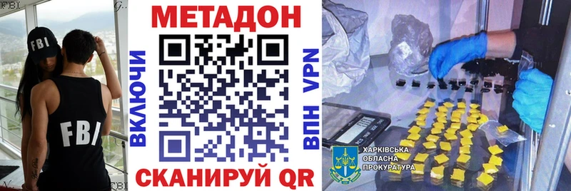 Купить где  Камешково  Метадон кристалл 