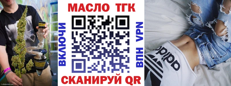 Купить  Камешково  ТГК THC oil 